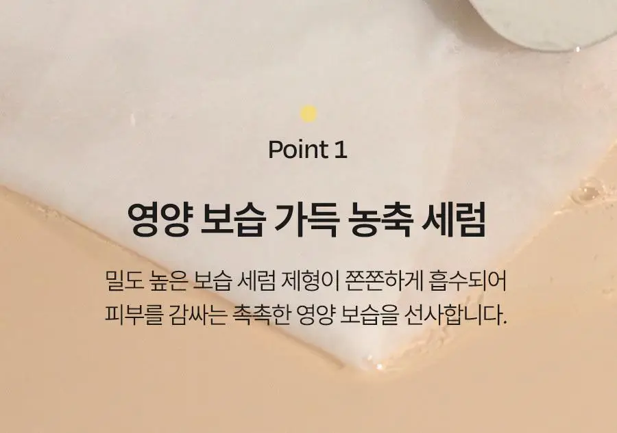 [250시간 수분잠금팩] 달바 너리싱 트리트먼트 마스크 5매 상세페이지 10